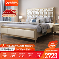 American solid wood double bed Net red light luxury bed four-leaf clover modern minimalist master bedroom wedding bed French leather princess bed