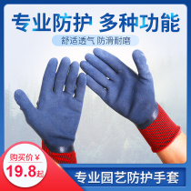 Gardening garden gloves waterproof non-slip planting flowers rose garden flower artist pruning scissors grass protective gloves