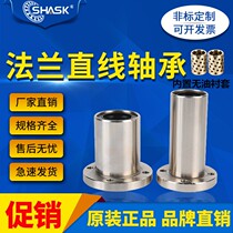 LMK MFKS 6 8 10 12 12 20 20 25 30 35 35 50 50 built-in oil-free bush Straight bearings