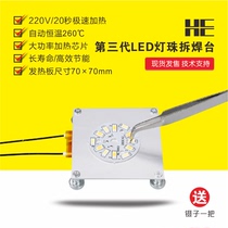 LED lamp bead welding table LED lamp bead welding plate LED lamp repair welding aluminum plate automatic heating automatic constant temperature