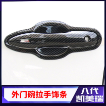 Dedicated to the eighth generation 18-20 Toyota Camry door bowl handle patch modification decoration door handle protection accessories