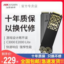 Hikvision E2000 Lite 256G 512g 1T M 2 solid state drive SSD desktop notebook nvme