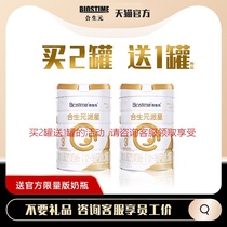 Buy 2 cans of hair and 3 cans) Hesheng Yuan Pixing 3 segment 800g infant 12-36 months three segment cow milk powder 1-3 years old
