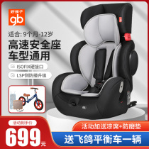 Good kids high speed childrens safety seats September -12 - year-old baby baby car seat isofix interface CS786