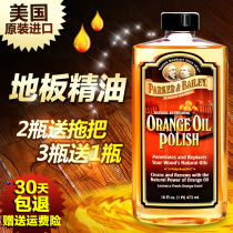 Parker Bailey ParkerBailey floor essential oil orange oil mahogany maintenance composite solid wood floor wax