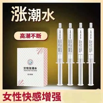 Jia Yue climax pleasure enhancement liquid body high tide water adjustment sex toys couples women special passion Spa spray