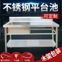  Stainless steel sink with platform Hotel hotel commercial 304 pool Kitchen with shelf dishwashing and vegetable washing pool