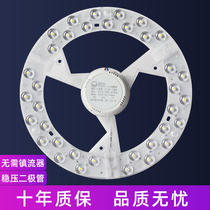 LED light panel ceiling lamp Super bright round replacement lamp light board energy-saving lamp ring household lighting transformation wick