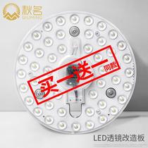 led ceiling lamp wick transformation lamp plate round energy-saving bulb household lamp bead lamp plate module patch