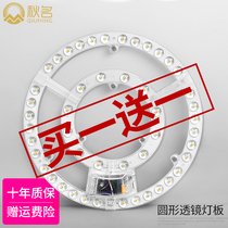  LED ceiling lamp wick transformation light board round replacement lamp Energy-saving light bulb ring light plate led light strip