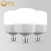 led bulb super bright e27 screw mouth household 5W15w20W30W50W indoor energy saving bulb light source