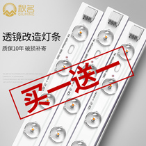 led ceiling lamp wick transformation lamp plate lamp strip light bulb long strip energy-saving lamp patch light source