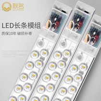 led ceiling lamp wick transformation lamp plate energy-saving bulb lamp strip lamp tube long led lamp patch light strip