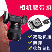 UJM camera belt buckle SLR waist hanging Canon camera micro single strap waist buckle shoulder strap buckle accessories