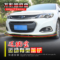 Suitable for 16-18 Malibu front shovel modified front and rear bumper 19-20 Malibu XL front lip anti-collision surround
