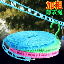 Punch-free clothesline Outdoor Quilt dormitory balcony windproof non-slip thick multi-function clothes drying rope