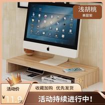 Desktop computer booster office desktop storage shelf display elevation pad base bracket artifact