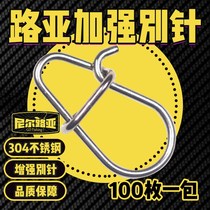 Stainless steel reinforced pin fast road Asian adhesive hook fake bait connector gourd type Luya fishing supplies Neil
