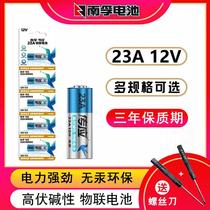 5-grain 23A 12V23a battery a23s doorbell anti-theft flyer garage shutter door remote control smart