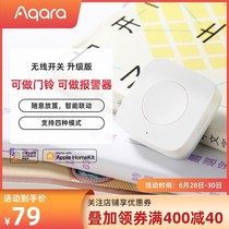 Aqara wireless switch Upgraded version of smart home remote control switch Multi-control doorbell alarm smart switch