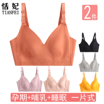 Nursing bra Summer ultra-thin section feeding gathered anti-sagging non-rimless maternity underwear Pregnancy comfort bra