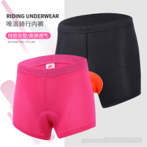 Bike Riding Suit Pants Men And Women Mountain Bike Riding Kit Shorts Elastic Breathable Bike Riding Underwear