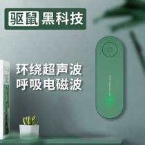 Ultrasonic rodent and anti-rodent artifact clip-catching anti-mouse black technology electronic home indoor high power