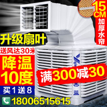 Yajielan Industrial Chiller Commercial Water Air Conditioning Environmental Protection Water-cooled Air Conditioning Breeding Plant Single Refrigeration Fan