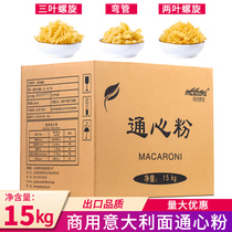 Commercial pasta macaroni spiral flour 30kg pasta snail snail Powder Hollow powder elbow suitable for steak shop
