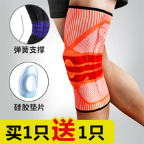  Knee pads sports mens and womens basketball running training meniscus protective cover Professional fitness squat joints warm knees