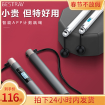 Intelligent skipping rope counter cordless fitness weight loss sports Bluetooth jumping God dedicated professional fat burning slimming weight