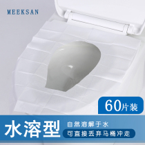 Disposable toilet cushion hotel dirty toilet toilet parturient maternity cushion paper public toilet artifact portable travel supplies