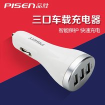 Pinsheng one to three car charger 3USB three-port cigarette lighter plug Apple porous one to three car charger fast charging three-in-one 12V24V dual USB car car with one to two converters