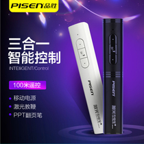 Pingsheng PPT page turning pen teacher with charging remote control pen computer slide whiteboard projector teaching speech courseware class electronic pointer wireless laser projection pen demonstrator small USB head