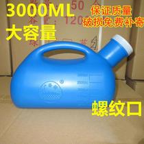 Old man night artifact mens urinal pot with lid anti-odor elderly urinal large capacity home bedroom