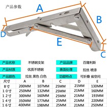 Stainless steel Billy bracket furniture hardware accessories clapboard tripod folding bracket stainless steel triangle branch