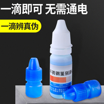 Stainless steel detection liquid 304 identification liquid stainless steel manganese content reagent detection test liquid identification