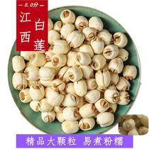 Dongbantang new lotus seed coreless dry goods sulfur-free farm hand-made lotus seed dry goods 500g cored premium wild