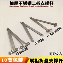 Connect stainless steel cabinet door stay thick support card folding stainless 2 furniture folding display pull rod