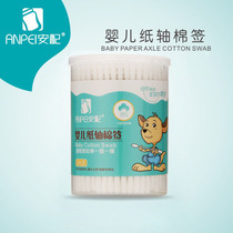 An with cotton swab baby fine shaft cotton swab baby cotton swab newborn baby nose cleaning 200