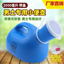 Urine collector plastic thickened large caliber adult urinal urinal pot patient men night pot night old man urine