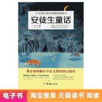 (ebook)Hans Christian Andersen Fairy Tale