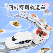 Rotary Sushi Toy Track Train Electric Net Red Creative House Girl Children's Birthday Party Rotary Car