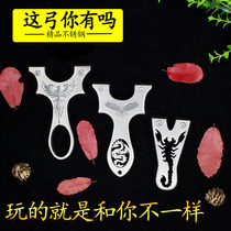 Stainless steel slingshot Palm treasure mini Mini small Vietnamese flat skin fast pressure free tie high precision quasi big power small scorpion worker