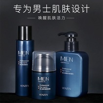 Mens energizing refreshing three-piece set Cleansing Hydrating Moisturizing Moisturizing Facial care Skin rejuvenation Gentle skin care product set