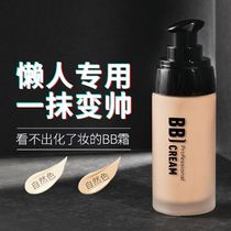 Lego mens mens mens special vegan cream for a small black tube flawless cream Acne Print Bb Cream Powder Underliquid Makeup