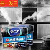 Rabbit force refrigerator sterilization cup Rabbit force refrigerator Deodorant Deodorant box Refrigerator Deodorant Deodorant Deodorant Deodorant Deodorant Deodorant Deodorant Deodorant Deodorant Deodorant Deodorant Deodorant Deodorant Deodorant Deodorant Deodorant Deodorant Deodorant Deodorant