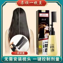 Tongrentang straight hair cream softener long-lasting shape-free home smoothing manic soft not hurt hair free clip