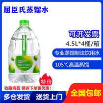  Watsons distilled water 4 5L*4 barrels full box distilled drinking water new and old packaging random delivery