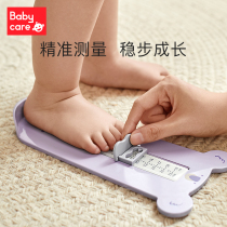 babycare children foot measuring device home baby foot measuring artifact baby foot length measuring ruler foot size measuring